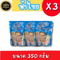 ราคา ฟ้าไทย น้ำก๋วยเตี๋ยวสำเร็จรูป เข้มข้น น้ำใส ขนาด350กรัม 1ซอง ราคา 3ซอง 6ซอง (22066992059)