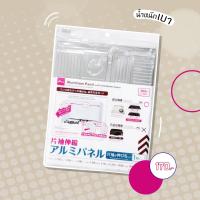 ราคา Daiso แผ่นอลูมิเนียมกันน้ำมันกระเด็น แบบยืดได้ (20806244036)