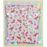 ราคา เสื้อผูกหน้าเด็กอ่อน เสื้อเด็กอ่อนผูกหน้า ผ้ายืด เสื้อแรกเกิด เสื้อผ้าเด็ก เสื้อผ้าเด็กทารก เสื้อผูกหน้า คละสี ยกแพ็ค 12ตัว (22820964761)