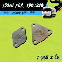 ราคา แผ่นอุด EGR ISUZU FRR 190 210 สแตนเลส 304 ไม่มีโลโก้อยู่บนชิ้นงานครับ (16987156795)
