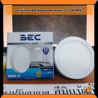 ราคา ดาวไลท์ติดลอย LED ขอบขาว ขอบดำ 12 วัตต์ 18 วัตต์ 24 วัตต์โคมดาวน์ไลท์ติดลอย (22802051156)