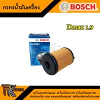 ราคา กรองน้ำมันเครื่อง Bosch แท้ Dmax 1 9 0361 BOSCH กรองน้ำมันเครื่อง Dmax เครื่องยนต์ 1 9 (23114817263)