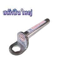 ราคา สลักคอสาลี่ สลักผาน สลักซองผาน สลักกุญแจ 1 สลักใส่รถไถนาเดินตาม (21887107773)