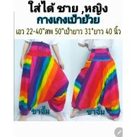 ราคา ชาย หญิง กางเกงรุ้ง เสื้อรุ้ง ชุดธีมฮาวาย ชุดครอบครัว ชุดคู่รัก ชุดไปทะล (21608037426)