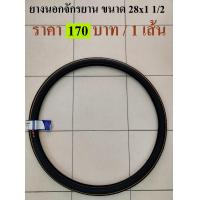 ราคา ยางนอก CAMEL ยางนอกจักรยานขนาด 28x1 1 2 จักรยานโบราณ ล้อ28นิ้ว หรือจักรยานสามล้อ (7598858135)