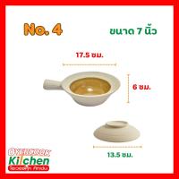 ราคา หม้อดินอบ หม้อดิน กุ้งอบวุ้นเส้น 4 ขนาด 7 8 9 9 5 นิ้ว (21575369522)