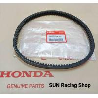 ราคา สายพาน HONDA แท้ SCOOPYI เก่า ICON สกู๊ปปี้ใอ เก่า (9040208161)