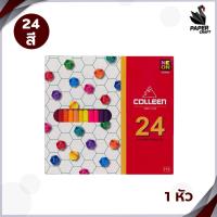 ราคา สีไม้คอลลีน ดินสอสี ดินสอสีไม้ Colleen 12 24 36 48 60สี 1 และ 2 หัว นีออน neon 1 กล่อง (11166639285)