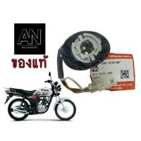 ราคา ขั้วไฟหน้าซูซูกิ รุ่น GD110 (3511398280)