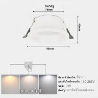 ราคา สีสามสีเปลี่ยนสี นํา ดาวน์ไลท์ 7ว ไฟเพดานฝังตัวฝังตัวฝังตัวดาวน์ไลท์ไฟเพดาน (23128937312)