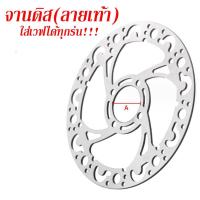 ราคา จานดิส เบรค จานเจาะรุ่น WAVE125 จานหน้า ใช้กับรถรุ่น WAVE125 RS WAVE100S WAVE125 ไฟเลี้ยวบังลม (21471754797)