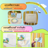 ราคา เหรียญโปรยทาน ของชำร่วย งานศพ งานขาวดำ 1 ชุดพับได้ 105 ชิ้น ติดกาวเอง สติ๊กเกอร์กาวในตัว (23027103719)