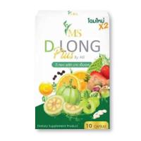 ราคา MS D LONG PLUS BY MS ดีลองพลัส D Long P ช่วยขับถ่าย 10 CAPSULE (19261280454)