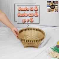 ราคา กระบุงไม้ไผ่สาน กระบุงหาบ กระบุงใส่เหรียญโปรยทาน กระบุงใส่ข้าว กระบุงใส่ผล (7760294325)