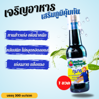 ราคา วิตามินเด็ก กุมาร คุณสัมฤทธิ์ เจริญอาหาร ทานข้าวเก่ง 1 ขวด (22725940212)