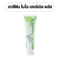 ราคา ส่งฟรี ยาสีฟัน กิฟฟารีน ผลิตภัณฑ์ดูแลปาก ยาสีฟัน ป้องกันฟันผุ ลดกลิ่นปาก (20344520290)