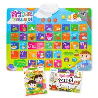 ราคา หนังสือฝึกอ่าน ฝึกคัด พร้อมโปสเตอร์พูดได้ กดแล้วมีเสียง ซื้อตอนนี้แถมหนังสือหัดอ่าน สมุดหัดคัด ฟรี โปสเตอร์ปุ่มกด โปสเตอร์เด็ก กไก่ ABC โปสเตอร์พูดได้ (16811241615)