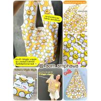 ราคา ึ กระเป๋าผ้า ? ? ? ? ? ? ? x ? ? ? ? ? ? ? ? ? ? ? ? ลาย wiggle wiggle แบรนด์เกาหลี ลิขสิทธิ์แท้ (22543429577)