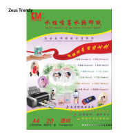 ราคา QIAN TI ZI Ey ห้าแผ่นกระดาษอิงค์เจ็ทสไลด์น้ำ A4ใส (22385737424)