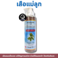 ราคา แชมพูสมุนไพรตราเสือแม่ลูก เหมาะสำหรับผู้ที่มีปัญหาผมร่วง (23272137725)