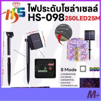 ราคา ไฟพันต้นไม้ ตกเเต่ง ไฟกระพริบ ไฟแต่งต้นไม้ไฟกระพริบ Solar LED Light 250LED 25M ใช้พลังงานแสงอาทิตย์ แบบกันน้ำ 8 โหมดการใช้งาน (23233866979)