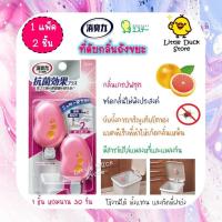 ราคา น้ำหอมดับกลิ่นขยะ S T SHOSHURIKI Deodorant For Garbage Bin 2 ชิ้น ที่แขวนดับกลิ่นถังขยะ (17796810223)