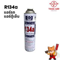 ราคา น้ำยาแอร์ R600a R134a R22 R32 แบบกระป๋อง น้ำยาเติมแอร์ แอร์บ้าน แอร์สำนักงาน พร้อมส่ง (23033885350)