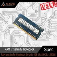ราคา RAM แรมสำหรับ Notebook 4GB DDR3 Skhynix 4GB 1Rx8 PC3L 12800S (14861294303)