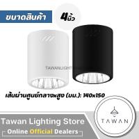 ราคา DC โคมดาวน์ไลท์ติดลอย Downlight ทรงกลม ทรงเหลี่ยม ขั้ว E27 สีขาว สีดำ 3 5นิ้ว 4นิ้ว 6นิ้ว (16630966190)