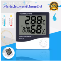 ราคา ที่วัดอุณหภูมิและความชื้น HTC 1 Thermometer Hydrometer ที่วัดอุณหภูมิในห้อง เครื่องวัดอุณหภูมิและความชื้น (15326826155)