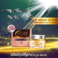 ราคา Owhite Extra ไวท์เทนนิ่งครีมสูตรพิเศษ ครีมโอไวท์ (16364933407)