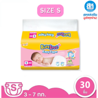 ราคา BabyLove รุ่น Easy Tape เบบี้เลิฟ ผ้าอ้อมแรกเกิด แบบเทป ขายเป็นห่อ เลือกไซส์ได้ NB 32ชิ้น S 30ชิ้น (22846756851)