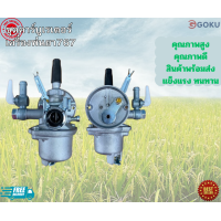 ราคา ชุดคาร์บูเรเตอร์เครื่องพ่นยา767 (22869331554)