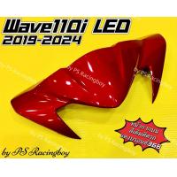 ราคา หน้ากากบน Wave110i LED 2019 2024 สีแดงบรอนซ์366 อย่างดี YSW มี11สี ตามภาพ หน้ากากบนเวฟ110i หน้ากากบน110i หน้ากากwave110i หน้ากากเวฟ110i ชิวหน้าwave110i ชิวหน้าเวฟ110i ชิวหน้า110i หน้ากากตัวบนเวฟ110i20