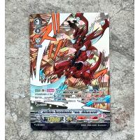 ราคา การ์ดแวนการ์ดและบัดดี้ไฟท์ลิขสิทธิ์แท้ภาษาไทย แยกใบ ดราโกนิคโอเวอร์ลอร์ด อิมเมจินนารีกิฟต์ โครนอส (21383937072)