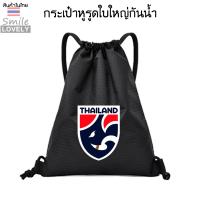 ราคา กระเป๋าเป้หูรูดสะพายหลังกันน้ำ สกรีนลาย กระเป๋าเดินทาง กระเป๋าใส่อุปกรณ์กีฬาใส่ขวดน้ำใส่รองเท้า กระเป๋าเป้เอนกประสงค์ ลายฟุตบอล (22749895583)