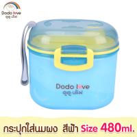 ราคา MAMY BABYS กระปุกแบ่งนมผง พกพา ที่แบ่งนมผง ฝาปิด 2 ชั้น แถมช้อนตวง (21503906082)