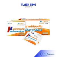 ราคา ฺBL HUA X L Oreda ORS Powder ออรีด้า ยาแก้ท้องเสีย ผงน้ำตาลเกลือแร่ 7 5 กรัม 10 ซอง กลิ่นส้ม เกลือแร่ แก้ท้องเสีย ซองใหญ่ XL f (22984913165)