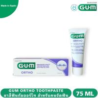 ราคา Gum Ortho Toothpaste ยาสีฟันจัดฟัน กัมออร์โท คนจัดฟัน (19481492884)