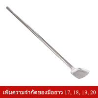 ราคา ใหญ่มากตะหลิว ไม้พายสแตนเลสด้ามกลมขนาดใหญ่พิเศษ ไม้พายด้ามยาวพิเศษ ไม้พายหนา หลายขนาดสามารถเลือกได้ (23196275751)