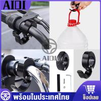 ราคา ตะขอเกี่ยวของ ที่แขวนของยึดแฮนด์สำหรับรถมอเตอร์ไซค์ ตะขอแขวนของมอเตอร์ไซค์ ปรับได้ ตะขอแขวนหมวกกันน็อค ตะขอแขวนของ (23180839353)