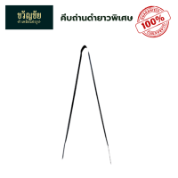 ราคา เหล็กคีบ คีบถ่าน เหล็กคีบถ่าน คีบขยะ เหล็กคีบของ คีบของร้อน เหล็กคีบอเนกประสงค์ (22745853729)