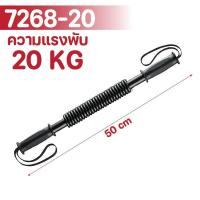 ราคา 7268 สปริงมือหัก 20kg 40kg 60kg สปริงออกกำลังกาย สปริงมือ สปริงมือหักออกกำลังกาย (23054089136)