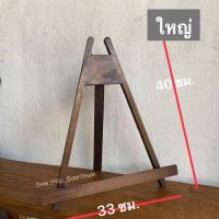 ราคา ขาตั้งไม้สัก ขาตั้งกรอบรูป ขาตั้งหนังสือ สีโอ๊ค (10889461319)