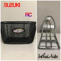 ราคา ตะกร้าหน้ารถ เหล็กรับตะกร้า ใช้สำหรับรถSUZUKI RC 801 RC100 RC110 พร้อมน๊อตใส่ตะกร้า (14199513286)