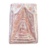 ราคา สมเด็จวัดระฆัง สมเด็จพุฒาจารย์โตพรหมรังษี พิมพ์แหวกม่านเล็ก (21330427741)