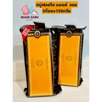 ราคา สบู่มาดามเฮง สบู่ฟลอริช แอนด์ จอย Flourish Joy แพ็คส้ม ก้อนใหญ่ 3ก้อน x 150กรัม 1 แพ็ค madame heng มาดามเฮงแท้ (16549079481)