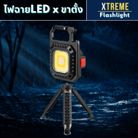 ราคา Xtreme Store ไฟฉายพกพาจิ๋วรุ่นไหม่ LED ขนาดเล็กพกพาได้แรงสว่างถึง 800 Lumens สว่างกว่าไฟรถ ไฟฉาย ไฟฉายแรงสูง แท้ ไฟฉายแบบชาร์จ ไฟฉายแรงสูง (17445694505)
