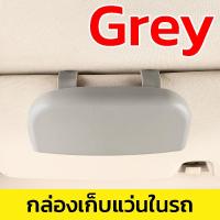 ราคา Home007 กล่องเก็บแว่นในรถ ที่เก็บแว่นตา แว่นกันแดด ในรถ กล่องเก็บแว่นตา สําหรับติดภายในรถยนต์ อุปกรณ์เสริมในรถยนต์ Car Glasses Case (23067435966)
