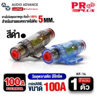 ราคา กระบอกฟิวส์รถยนต์ กระบอกฟิวส์ กระบอกฟิวส์เดี่ยว เข้า1ออก1 กระบอกฟิวส์ 100แอมป์ 150แอมป์ แบบ1ออก1 แบบ1ออก2 KF 13 KF 14 จำนวน1ตัว (20065327284)